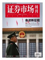 Capital Week 證券市場週刊